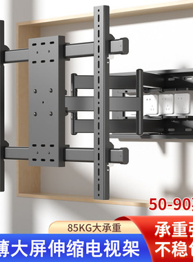 适用于卡萨帝电视K65E18/K75E18/K85E18超薄伸缩挂架折叠内嵌支架