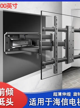 适用海信电视65E5K/75E5K伸缩电视架挂墙旋转可调移动壁挂55-85寸