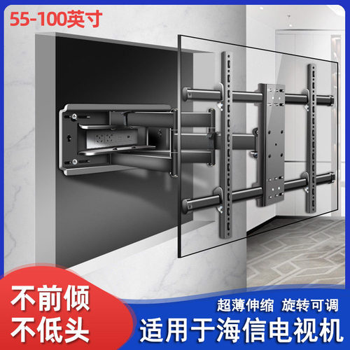 适用于海信电视伸缩电视架可旋转