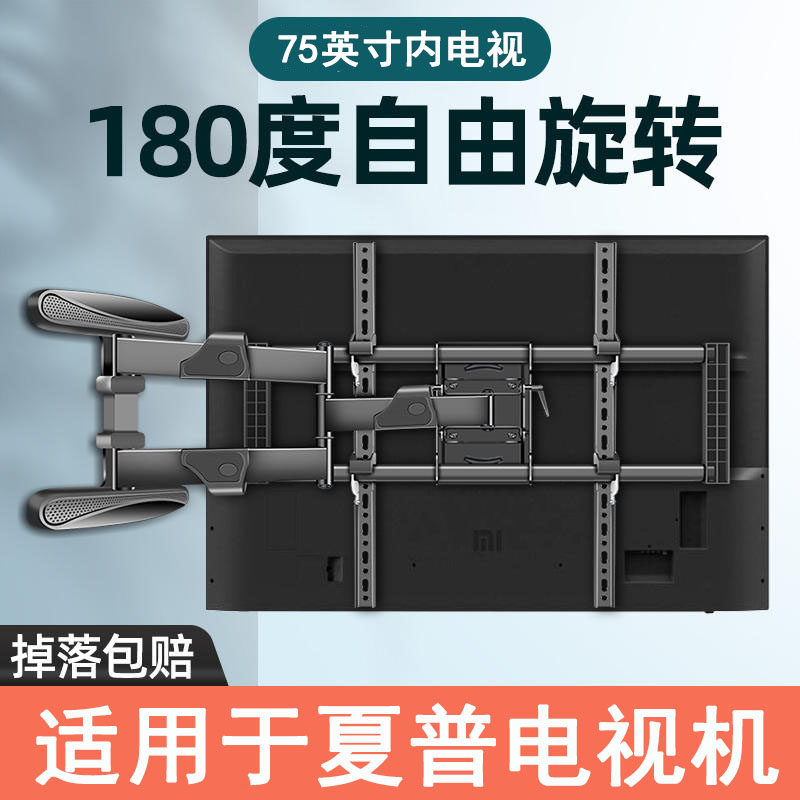 适用于夏普电视挂架伸缩旋转90度折叠支架通用壁挂50 60 70 75寸