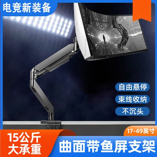 适用于华为电竞显示器支架机械臂