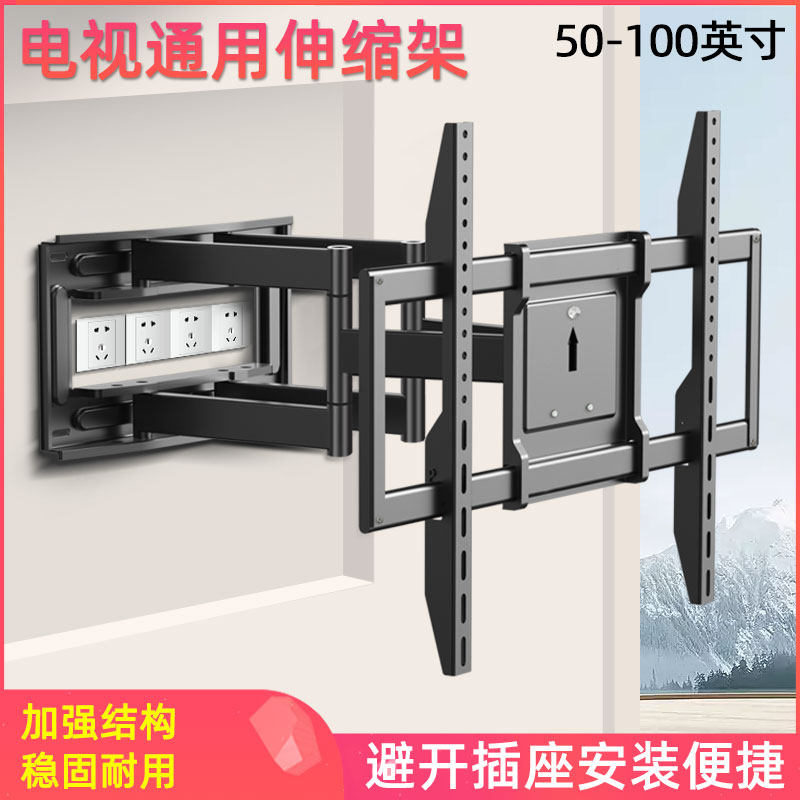 电视伸缩承重支架悬空旋转挂架适用东芝LG夏普77 80 85 86寸壁挂