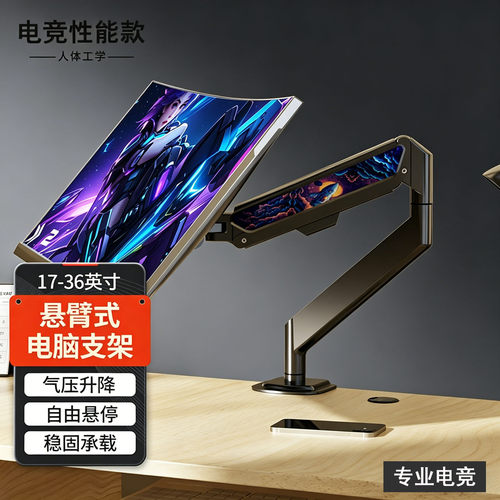 适用于HKC显示屏机械臂悬浮支架
