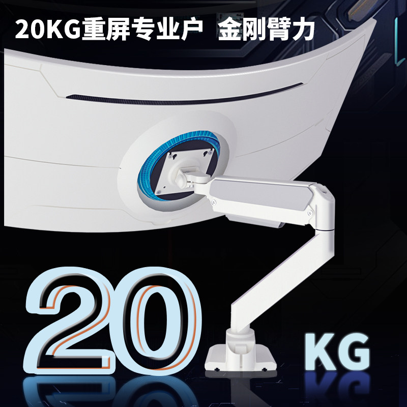 34/40/43/49寸曲面带鱼屏显示器支架悬浮机械臂适用于三星泰坦AOC