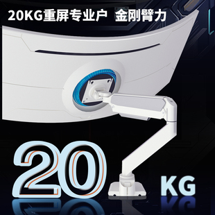 34/40/43/49寸曲面带鱼屏显示器支架悬浮机械臂适用于三星泰坦AOC