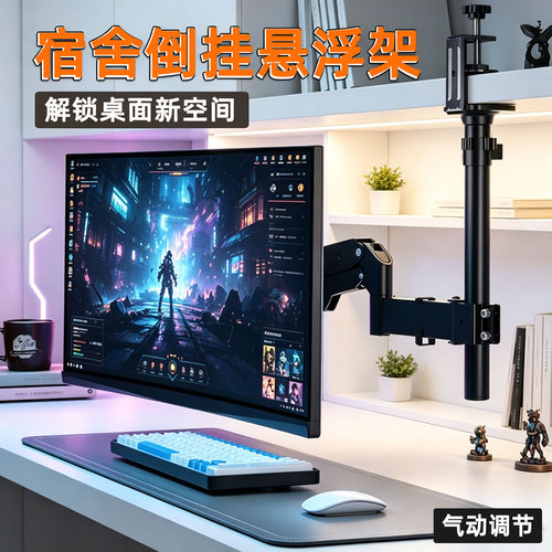 适用于泰坦军团倒挂显示器机械臂