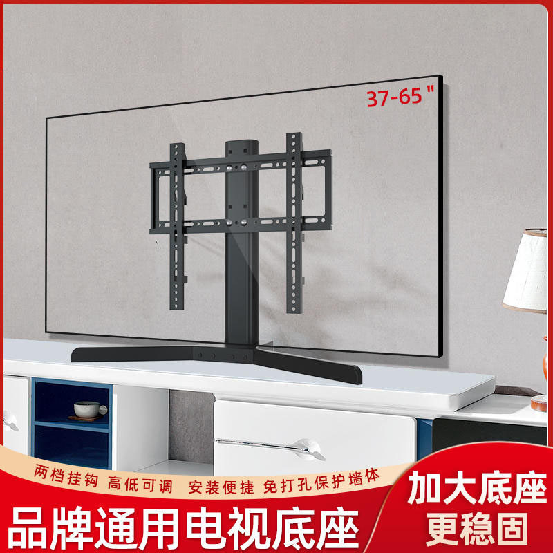电视机支架适用于海信康佳乐视免打孔增高脚架32 42 50 55 65英寸