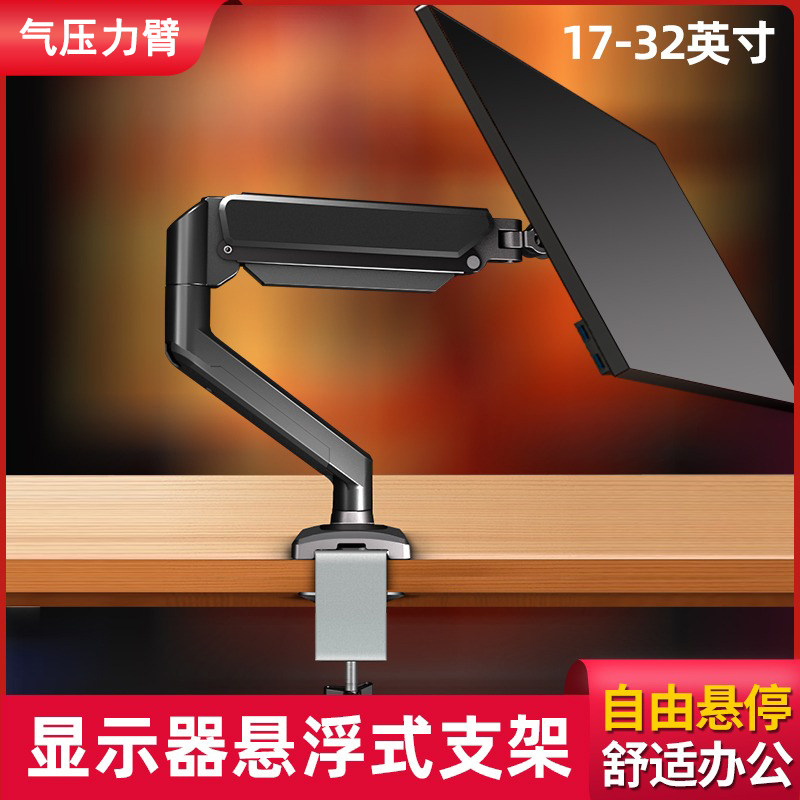 电竞显示器机械臂支架气动悬浮架