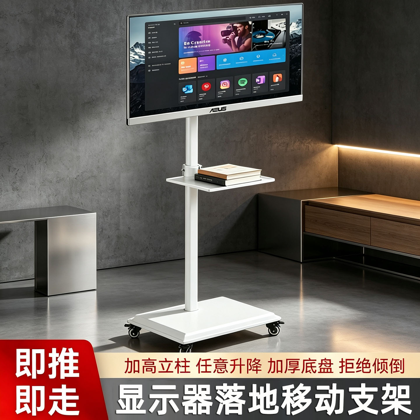 显示器落地移动支架工业医疗办公图片