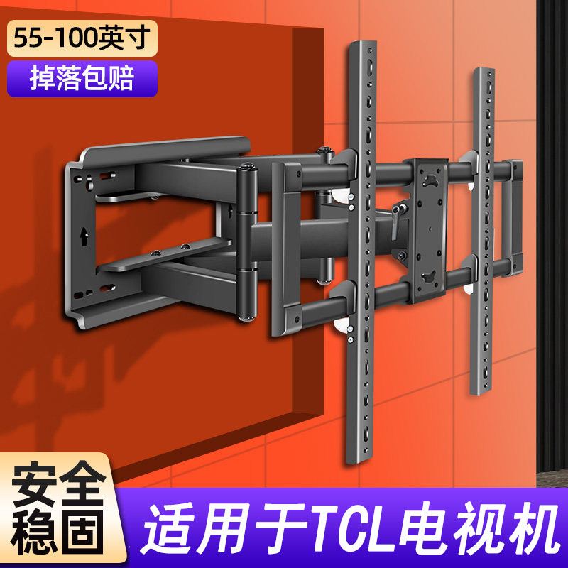 适用于TCL电视机挂架伸缩旋转通用壁挂支架55/65/75/85寸上下可调