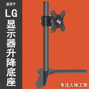 适用于LG 27英寸27GP83B 27GP95R显示器升降旋转支架桌面电脑底座