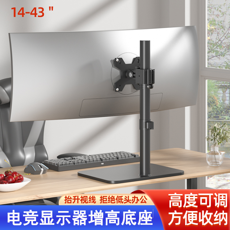 15KG大承重电脑显示器底座支架