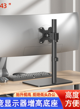 27/32/34/40寸电脑显示器底座桌面增高支架适用于SANCN50pro6 g72