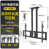 100寸伸缩支架 通用电视吊架天花板吊顶一体机65