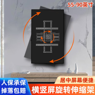 86寸电视横竖屏旋转挂架大屏伸缩壁挂上下90度挂墙直播支架