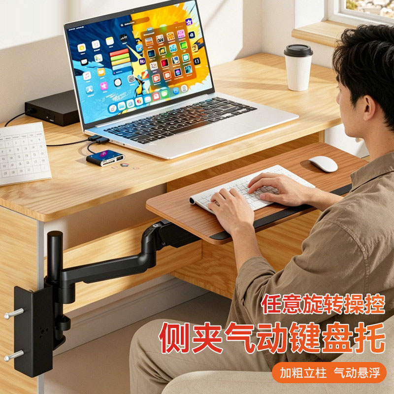 键盘悬浮支架桌下侧夹倒挂机械臂图片