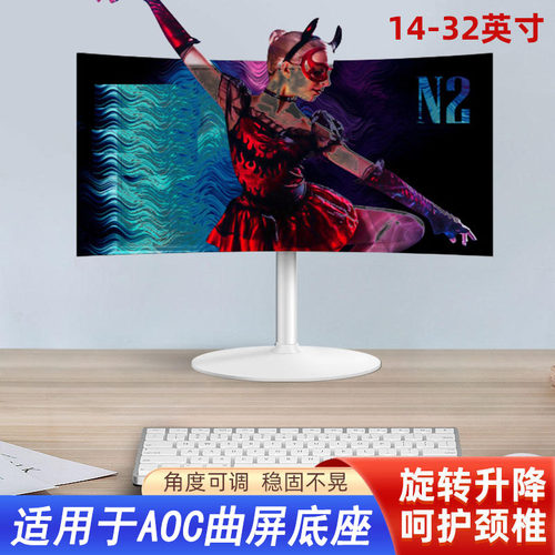 适用AOC CQ27G2/C27N2H曲面电脑底座高低可调旋转曲屏显示器支架