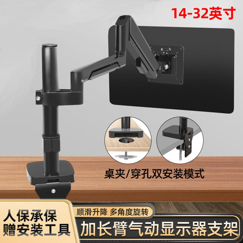 屏幕增高电脑显示器支架机械臂