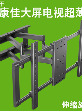 适用康佳超薄电视机挂架伸缩旋转50 55 65 75 85寸E8 G5U折叠支架