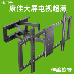 85寸E8 适用康佳超薄电视机挂架伸缩旋转50 G5U折叠支架