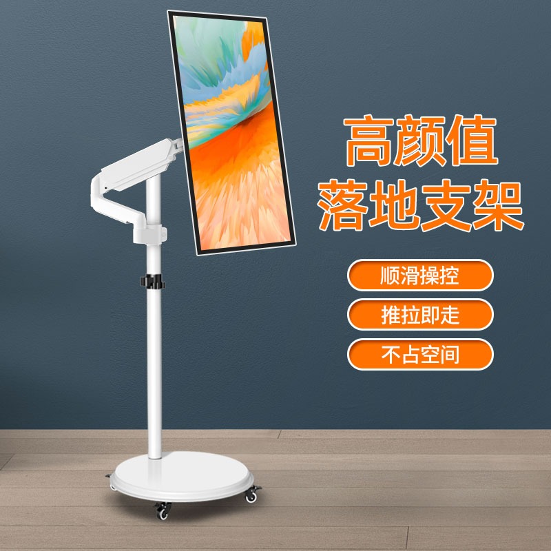 白色显示器落地免打孔机械臂支架
