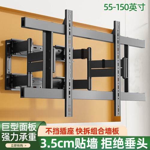 八臂豪华型超薄电视伸缩内嵌挂架