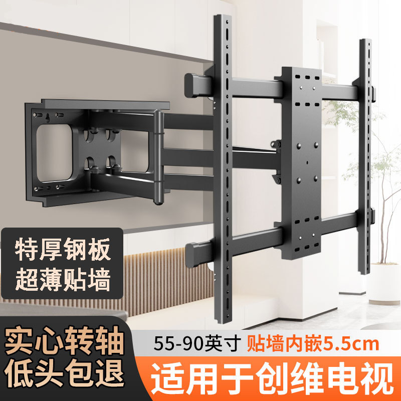 通用电视挂架伸缩旋转适用创维55 65 75 85 86寸A3F折叠超薄支架