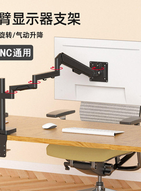 适用SANC N50pro5增强版 G72plus显示器支架加长型伸缩悬臂机械臂