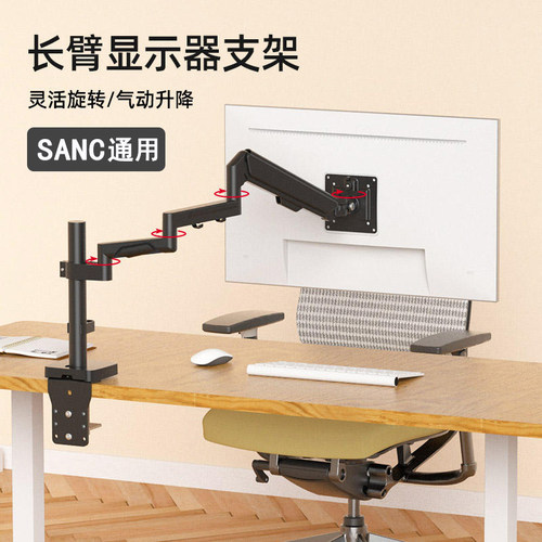 显示器支架加长79厘米伸缩气压臂
