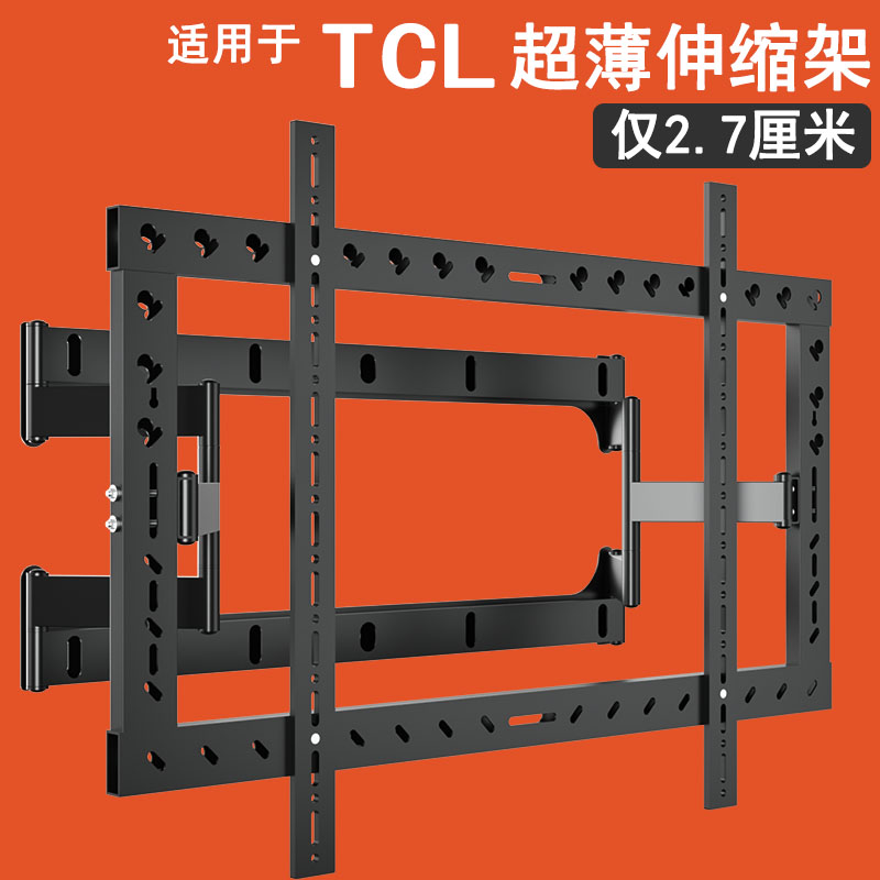 通用于TCL电视超薄伸缩挂架65Q9K/75Q9K/85Q9K/98Q9K内嵌折叠支架