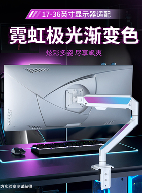 适用于优派VX27G81 VX2781显示器气动悬臂支架升降伸缩电脑机械臂