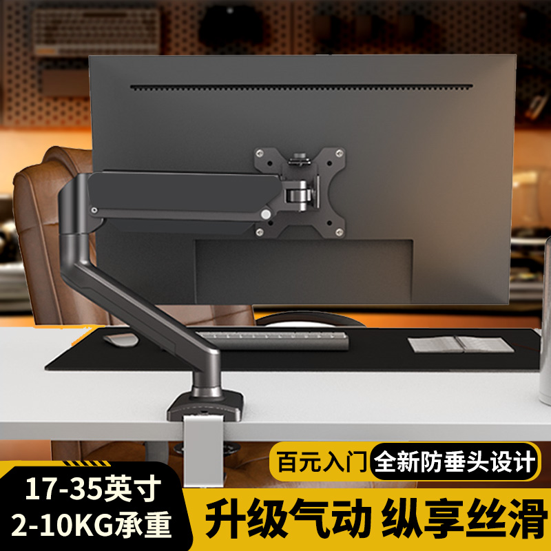 电竞显示器支架气动悬浮机械臂