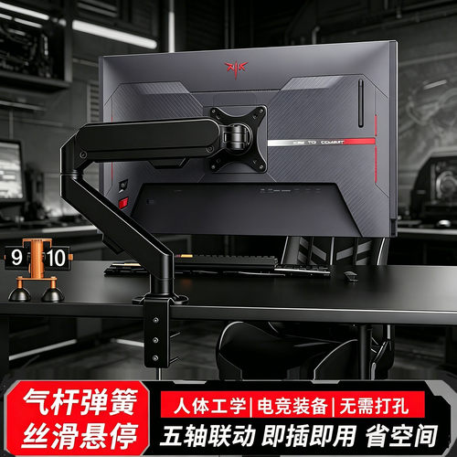 适用于KTC大师电竞显示器机械臂
