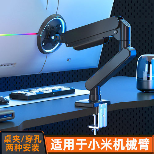 适用于小米电竞显示器气动机械臂