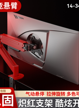 适用于AOC显示器24g4宙斯盾27g4电竞气压支架通用HKCg24h3s机械臂