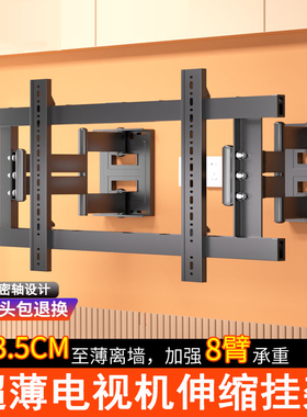 适用于TCL 75/85/98寸Q9K V8L pro电视机伸缩挂架超薄内嵌墙支架