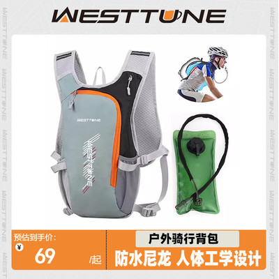 WestTune户外骑行登山包