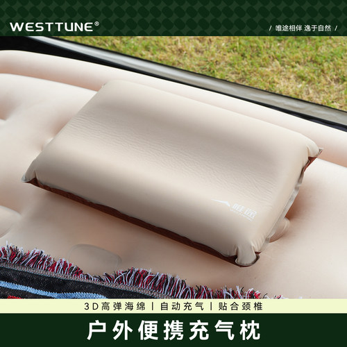 WestTune户外露营自动充气枕头