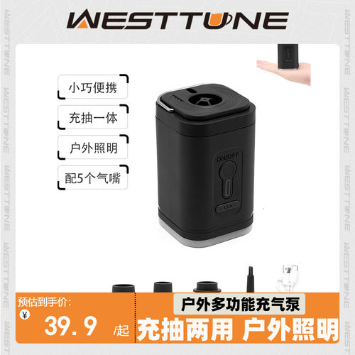 WestTune户外充气泵游泳圈打气筒