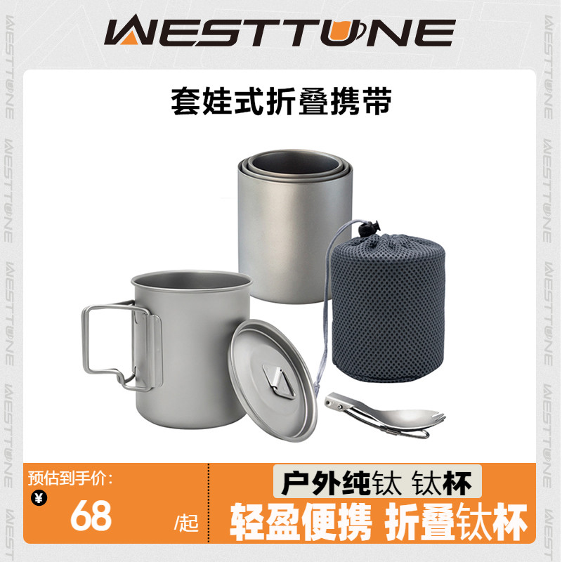 户外餐具钛杯纯钛野营折叠水杯便携式野外露营餐具炊具套装
