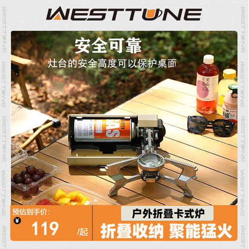 WestTune户外便携式折叠卡磁炉