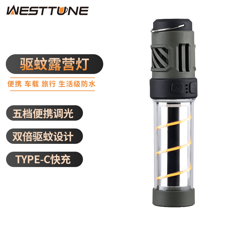 West Tune露营灯便携帐篷天幕氛围灯灭蚊驱蚊灯应急手电筒长续航,户外/登山/野营/旅行用品,营地灯/帐篷灯,淘宝优惠券,粉丝福利购,淘宝优惠卷
