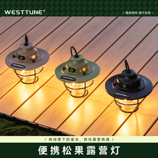 户外松果露营灯帐篷氛围灯营地小夜灯防水复古超长续航可调节