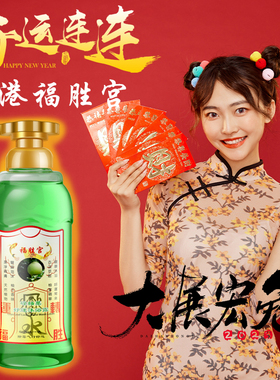 福胜宫沐浴露碌柚叶柚子叶好运