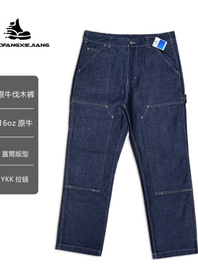 新品 老方工装靴重磅16oz原牛伐木裤牛仔裤男士修身直筒B01靛蓝色