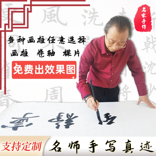 孔子经典 语录书法手写真迹临摹字帖学生学习专用书法卷轴