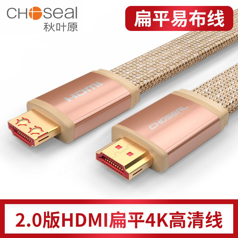 秋叶原扁平HDMI线4K高清数据线2.0投影仪电脑机顶盒连接线QS6803
