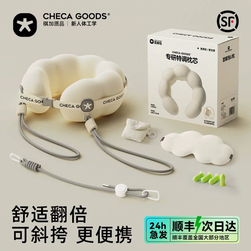 飞机睡觉专用枕头旅行便携u型枕