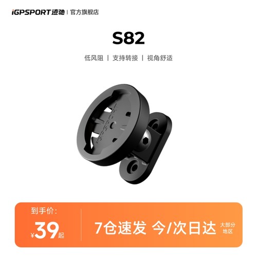 iGPSPORT迹驰S82下挂车灯转接自行车码表延长底座公路车吊装配件