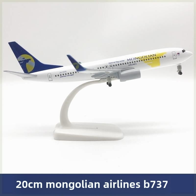 新款新品20CM蒙古航空B737彷真飞机模型合金带起落架轮子静态摆件